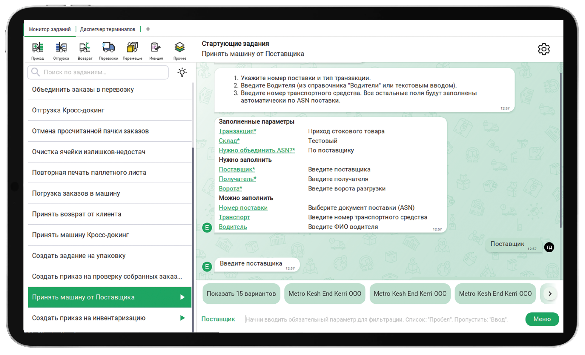 EME.WMS 6.6 &ndash;
единый Центр управления складом.