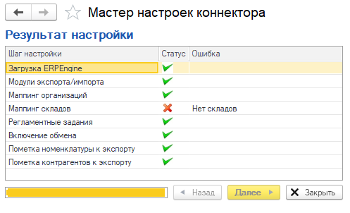 Интеграция 1С и EME.WMS за час, быстрее обеда