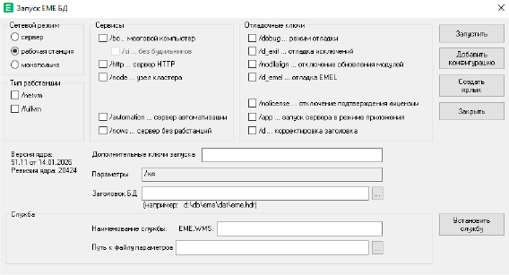 Функциональные характеристики программы