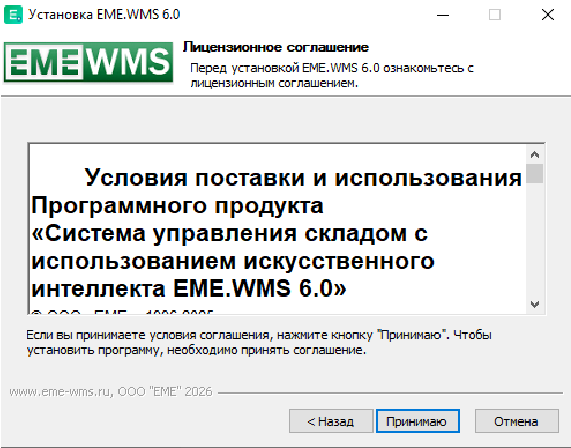 Функциональные характеристики программы