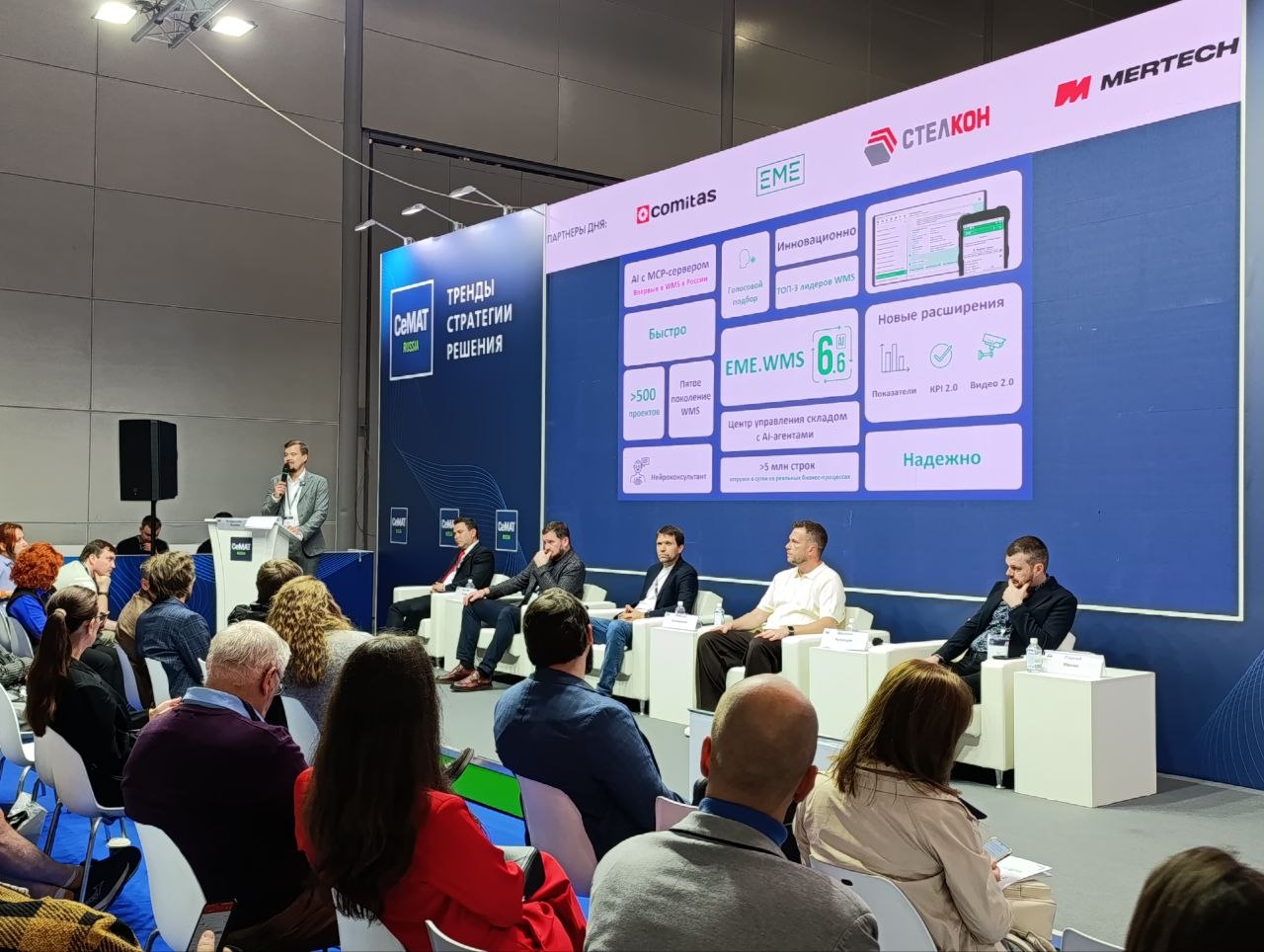 ЕМЕ успешно приняла участие в CeMAT RUSSIA 2026