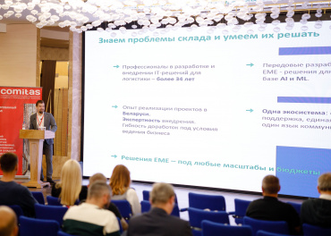 Автоматизация складского учета и логистики &mdash; EME WMS