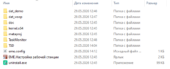 Функциональные характеристики программы